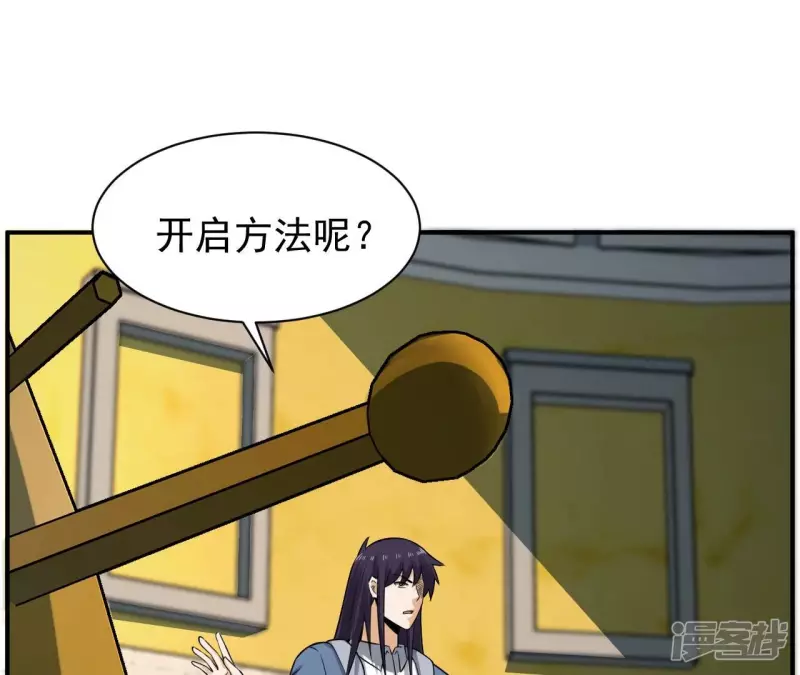 第119话 祖坟的秘密 第18页