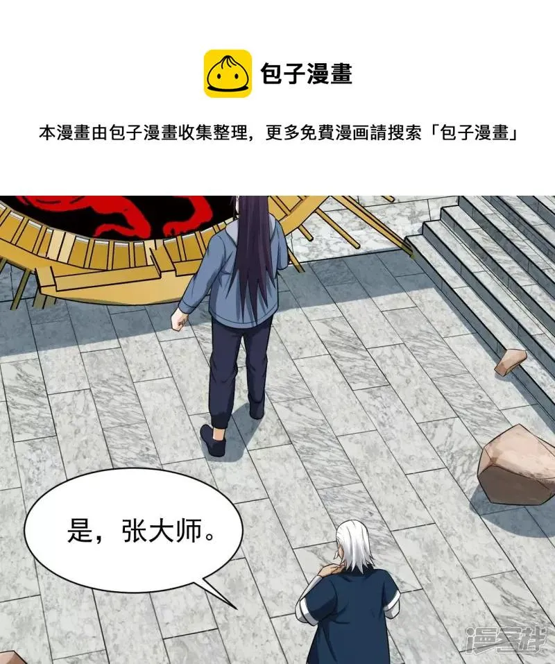 第119话 祖坟的秘密 第21页