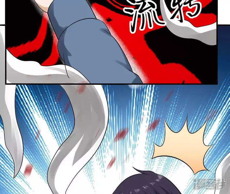 第119话 祖坟的秘密 第27页