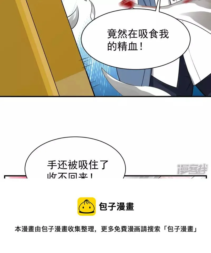 第119话 祖坟的秘密 第29页