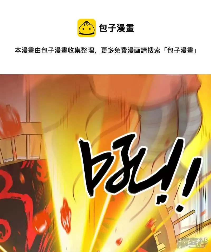 第119话 祖坟的秘密 第33页