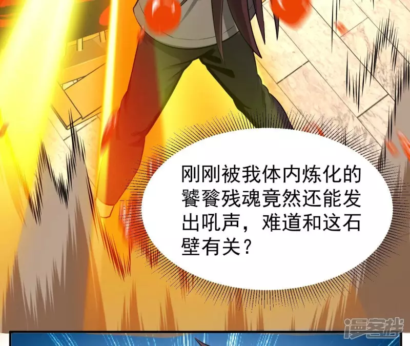 第119话 祖坟的秘密 第35页
