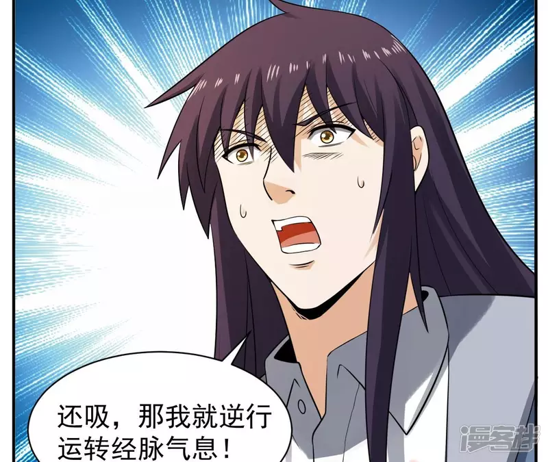 第119话 祖坟的秘密 第36页