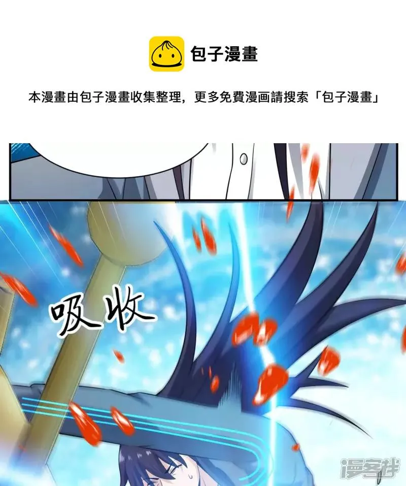 第119话 祖坟的秘密 第37页