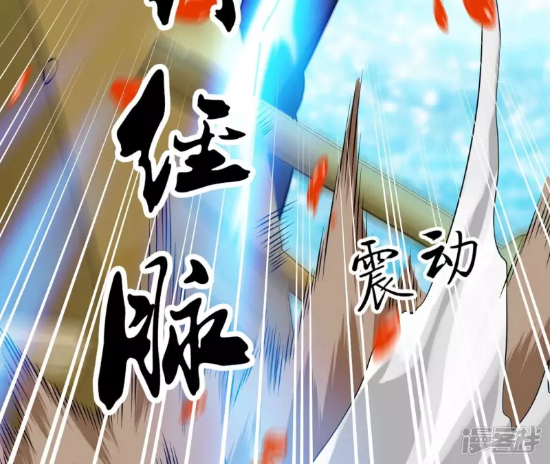第119话 祖坟的秘密 第39页