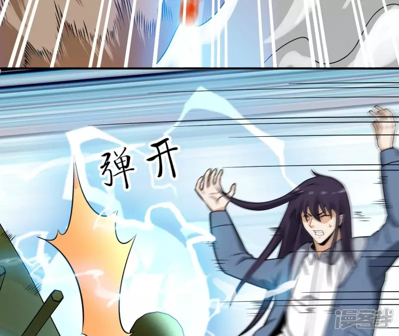 第119话 祖坟的秘密 第40页