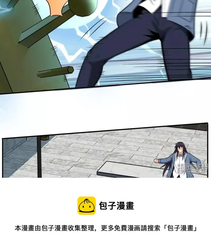第119话 祖坟的秘密 第41页