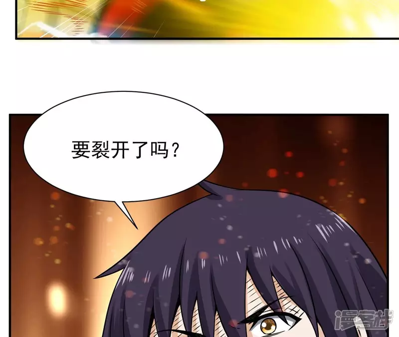 第119话 祖坟的秘密 第51页