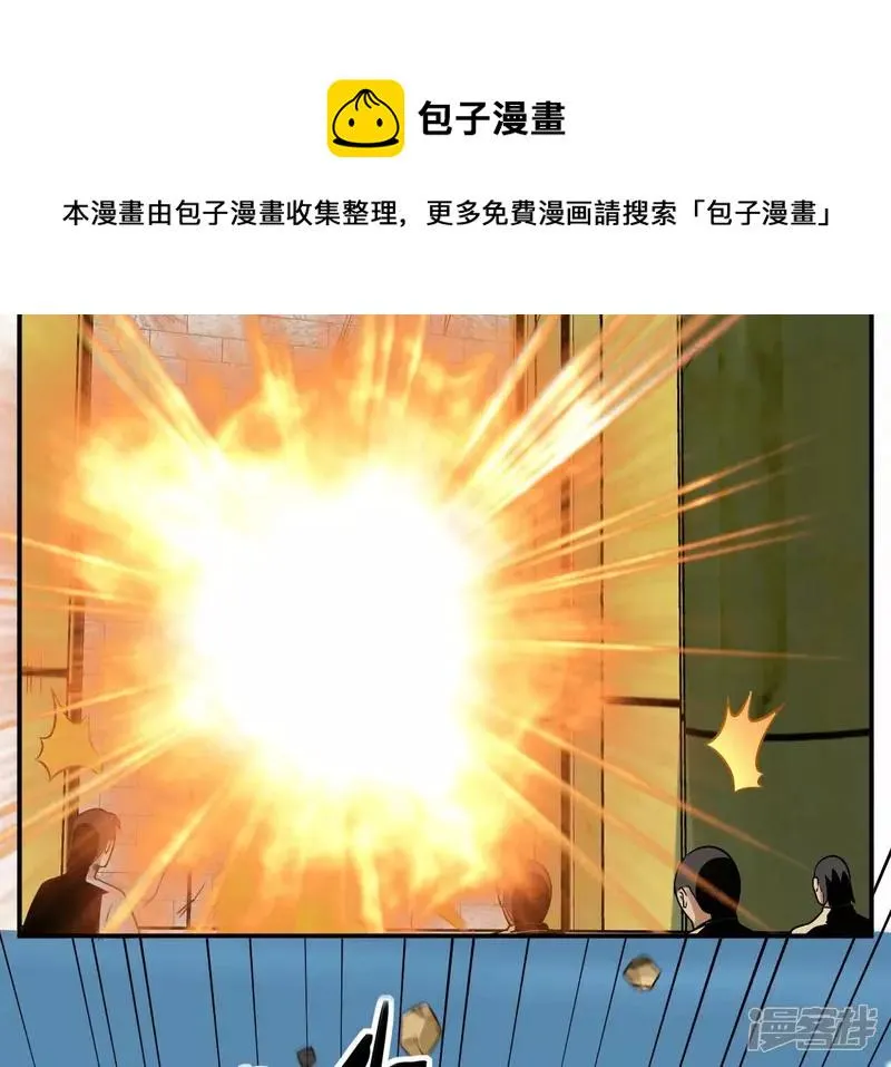 第119话 祖坟的秘密 第57页