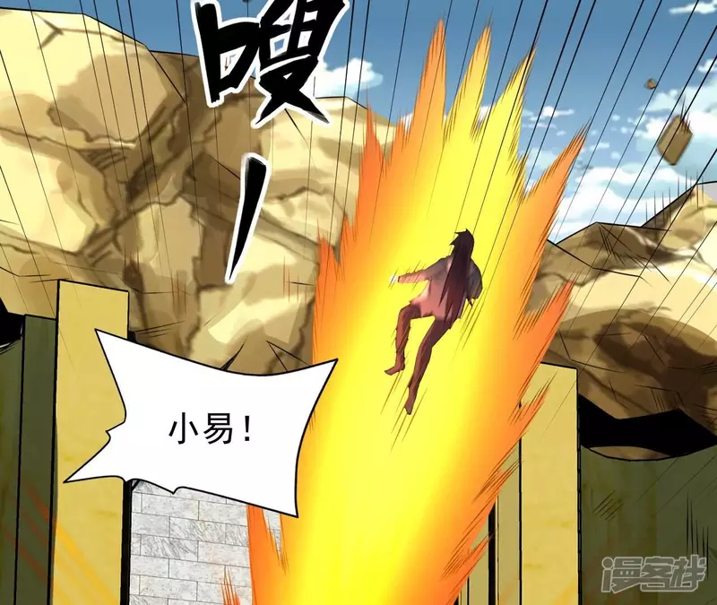 第119话 祖坟的秘密 第58页