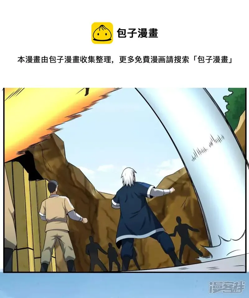 第119话 祖坟的秘密 第61页