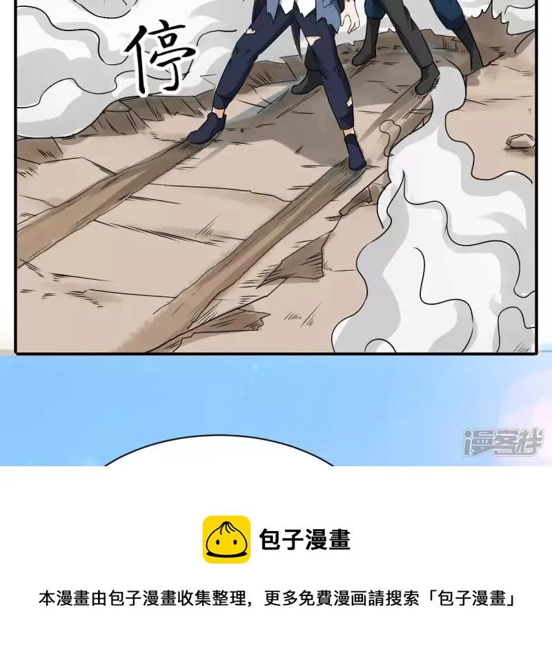 第119话 祖坟的秘密 第65页