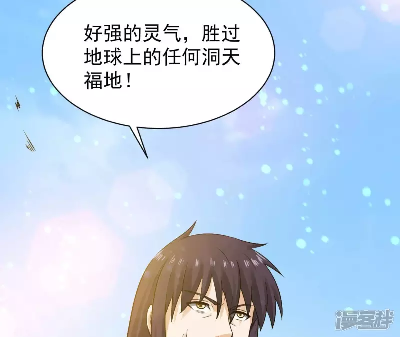 第119话 祖坟的秘密 第66页