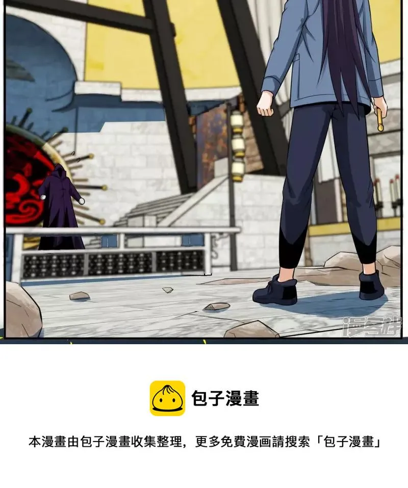 第118话 幽冥宗 第5页