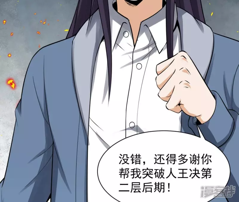 第118话 幽冥宗 第7页