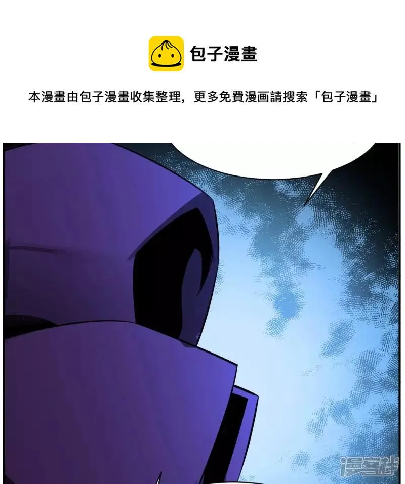 第118话 幽冥宗 第9页