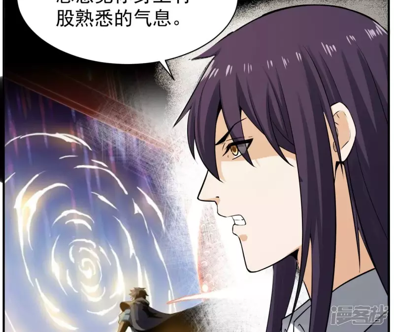 第118话 幽冥宗 第11页