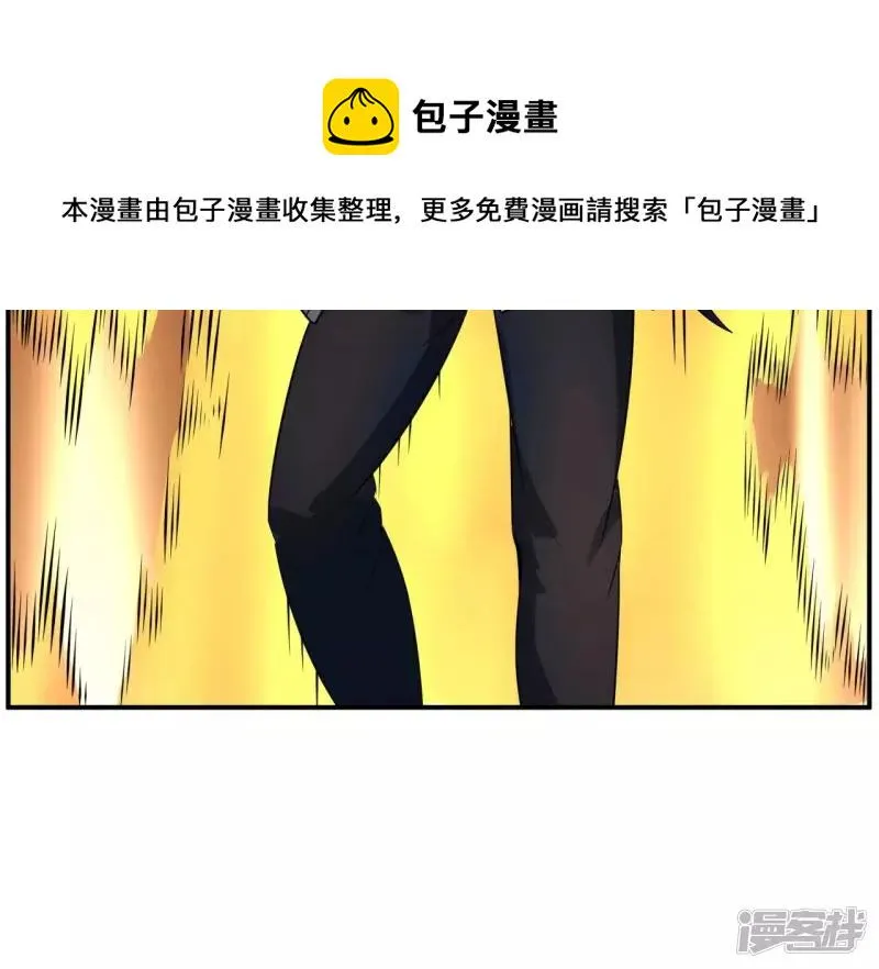 第118话 幽冥宗 第17页