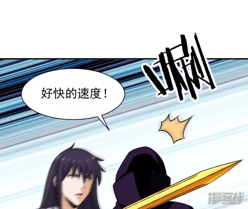 第118话 幽冥宗 第18页