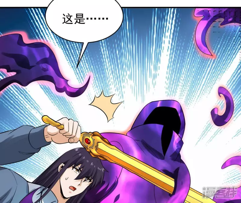 第118话 幽冥宗 第23页