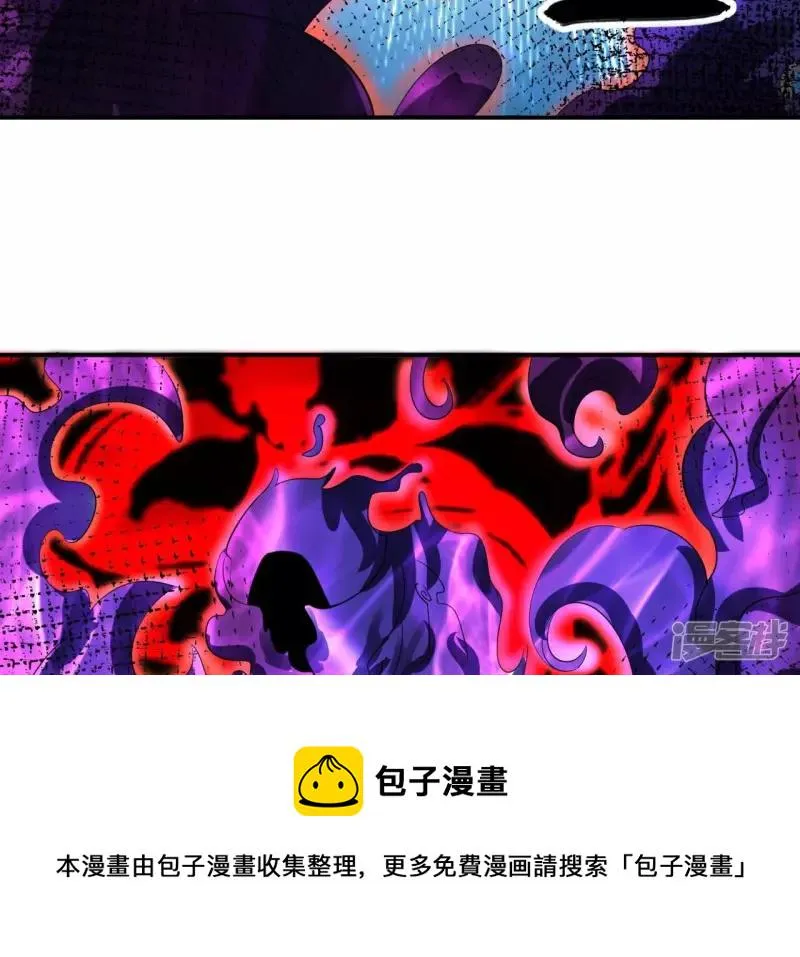 第118话 幽冥宗 第25页