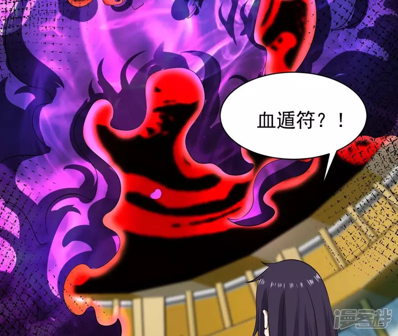 第118话 幽冥宗 第26页