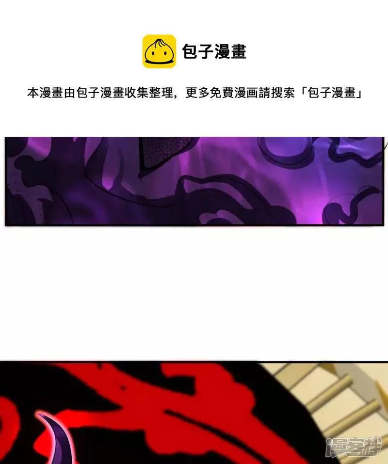 第118话 幽冥宗 第29页