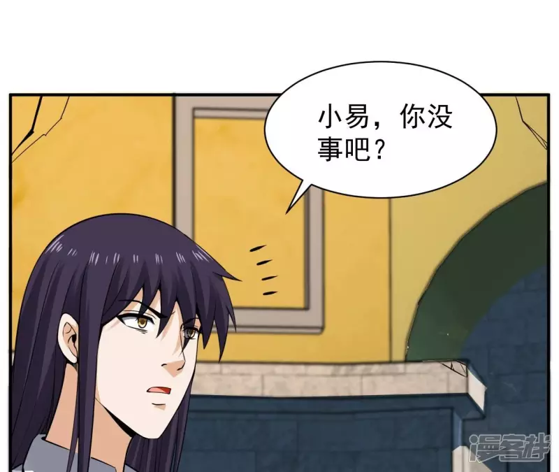第118话 幽冥宗 第32页