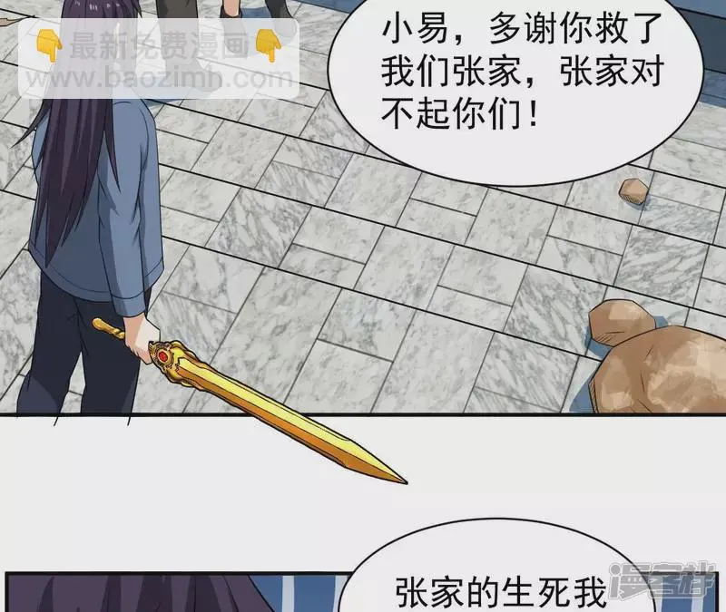 第118话 幽冥宗 第35页