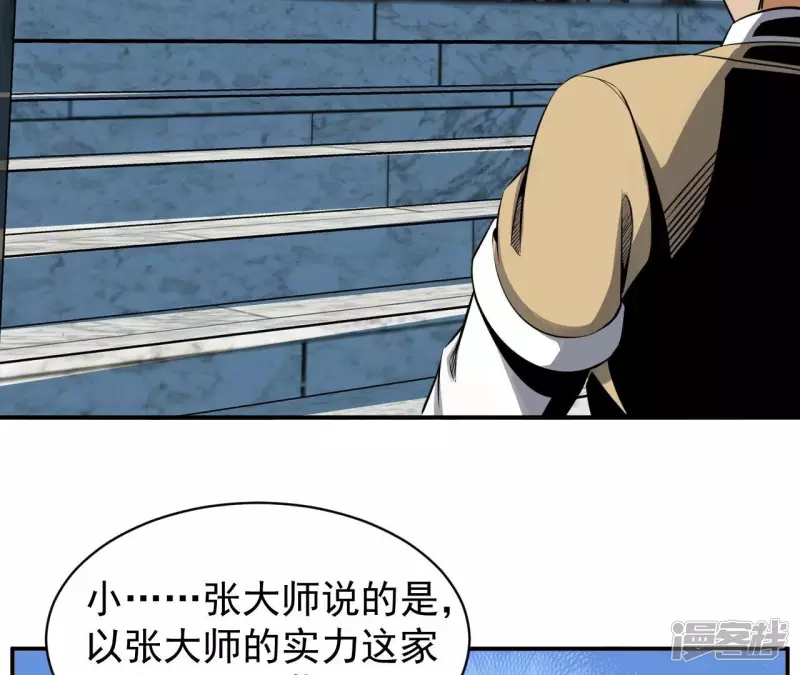 第118话 幽冥宗 第39页