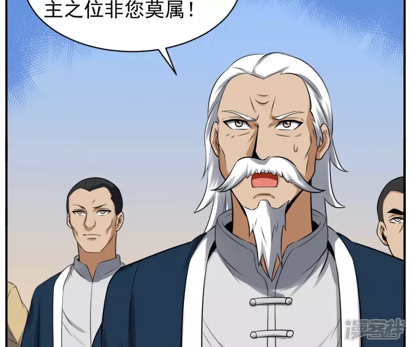 第118话 幽冥宗 第40页