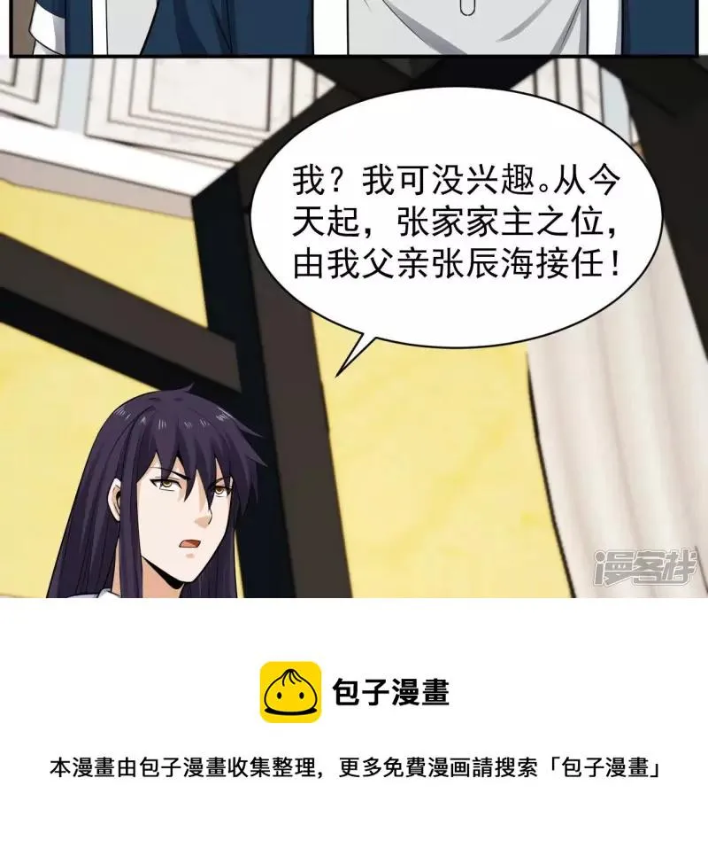 第118话 幽冥宗 第41页