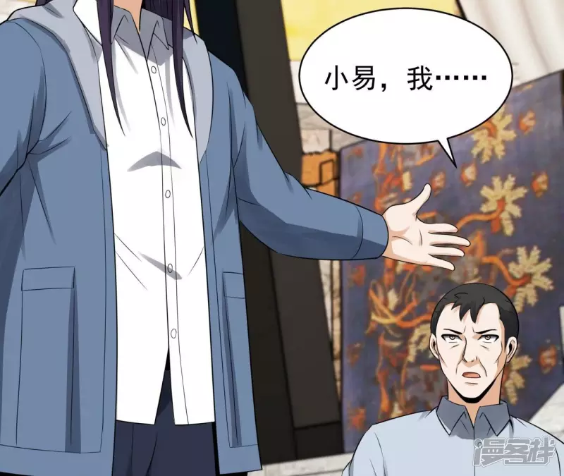 第118话 幽冥宗 第42页