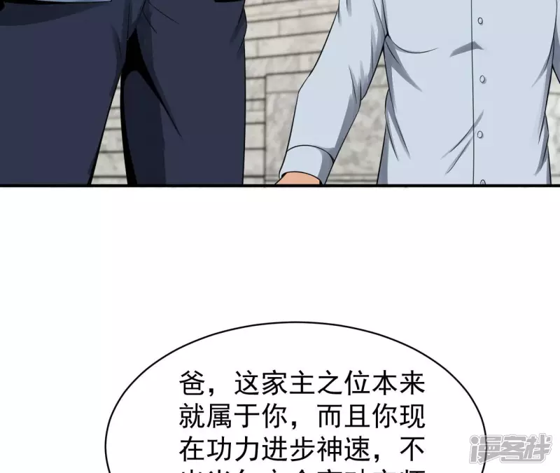 第118话 幽冥宗 第43页