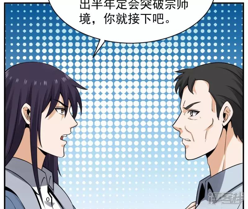 第118话 幽冥宗 第44页