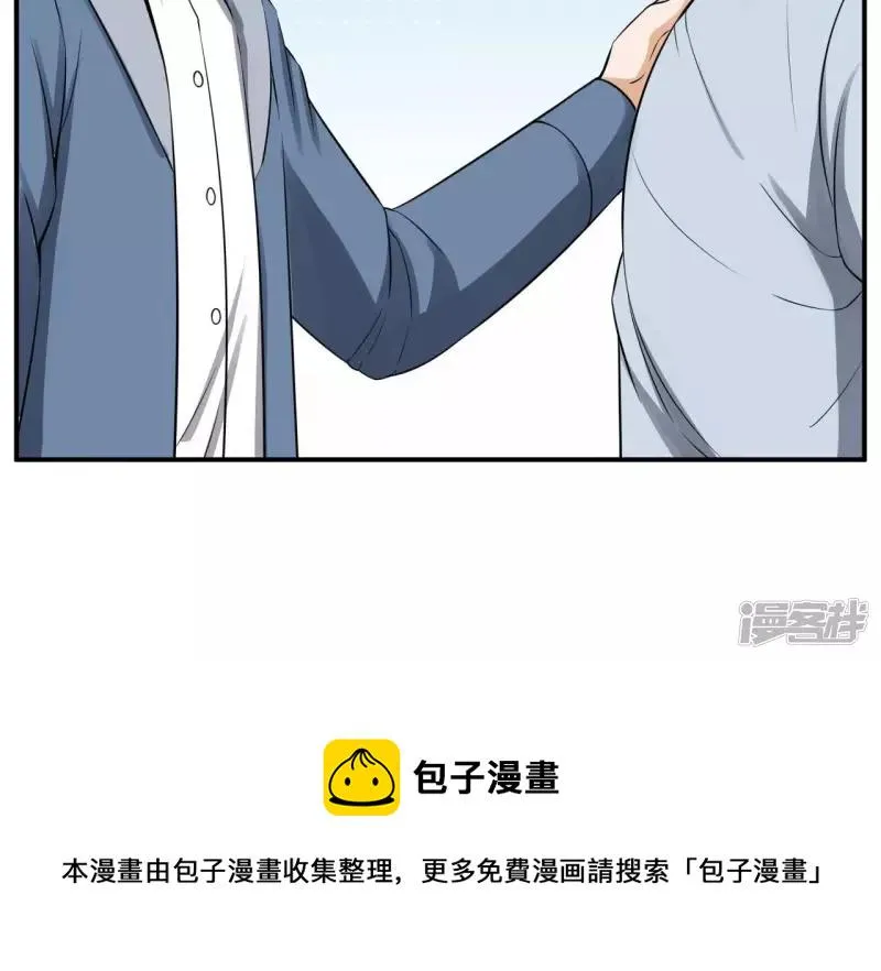 第118话 幽冥宗 第45页
