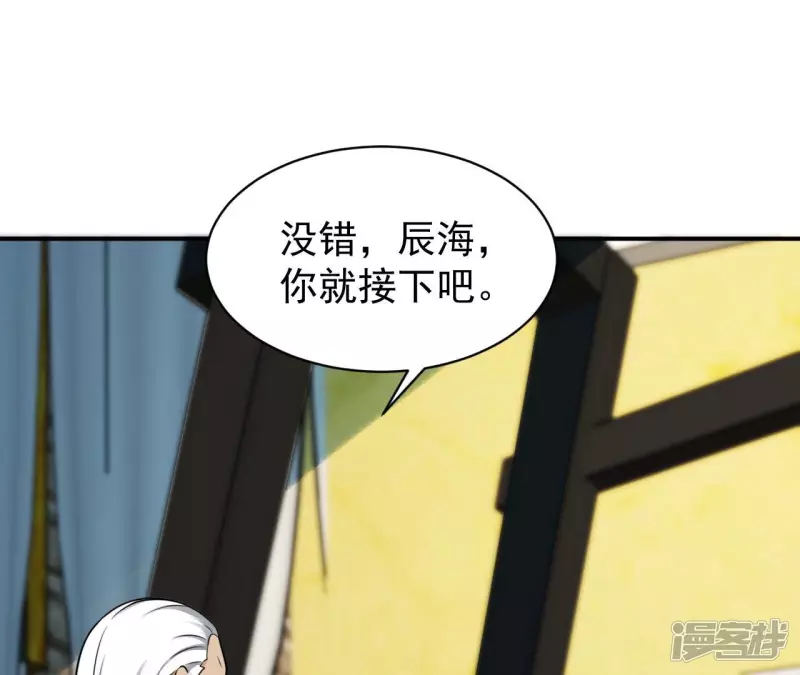 第118话 幽冥宗 第46页