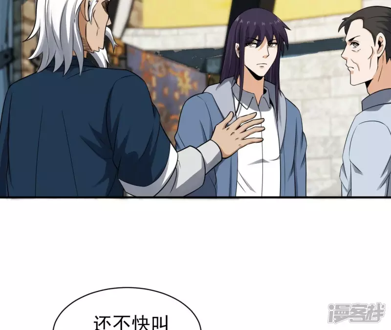 第118话 幽冥宗 第47页