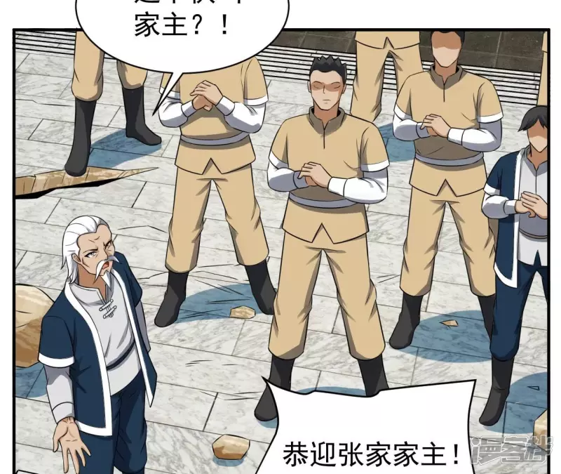 第118话 幽冥宗 第48页