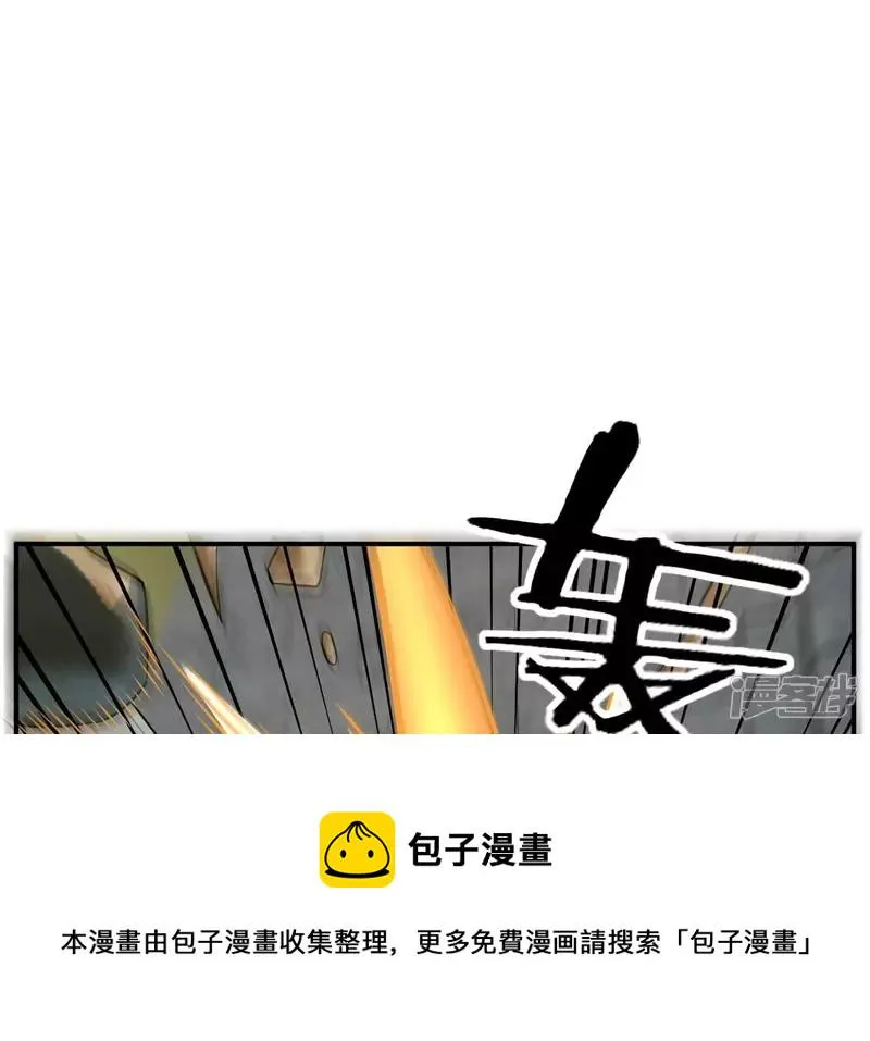 第118话 幽冥宗 第53页