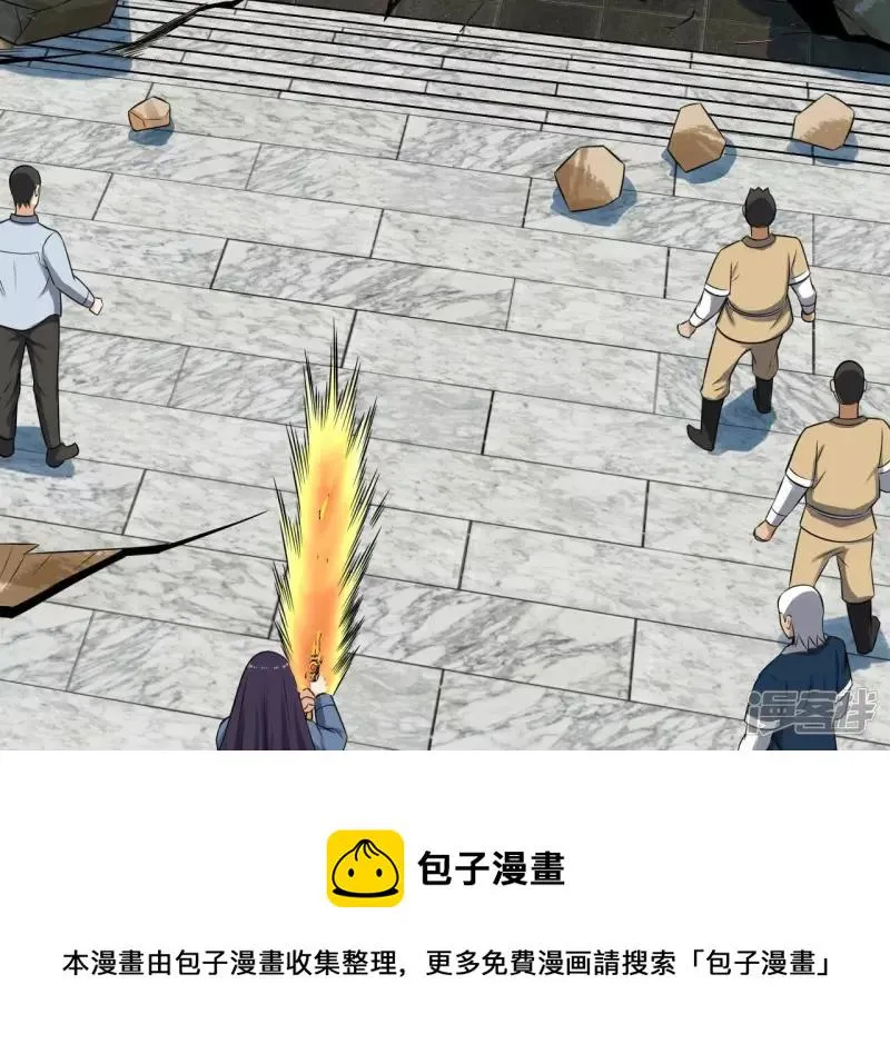 第118话 幽冥宗 第57页