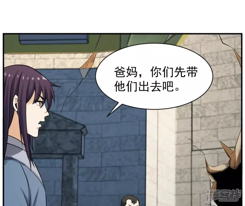 第118话 幽冥宗 第59页