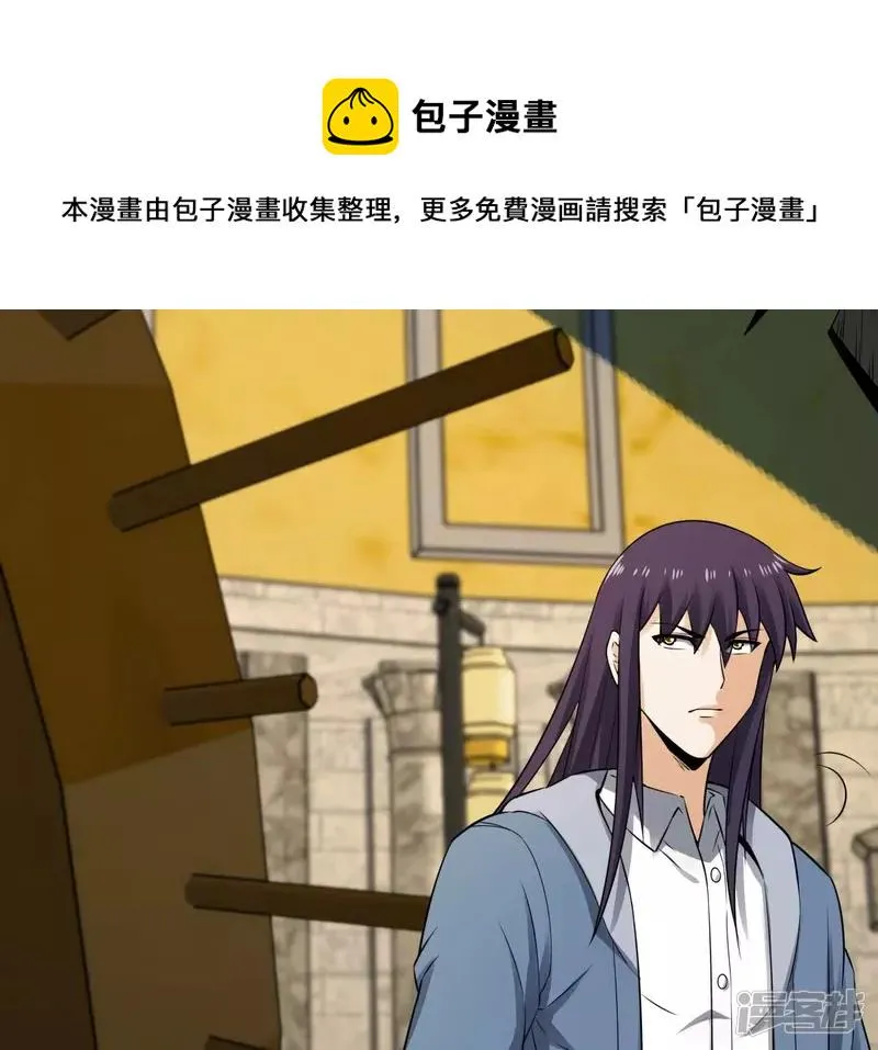 第118话 幽冥宗 第61页