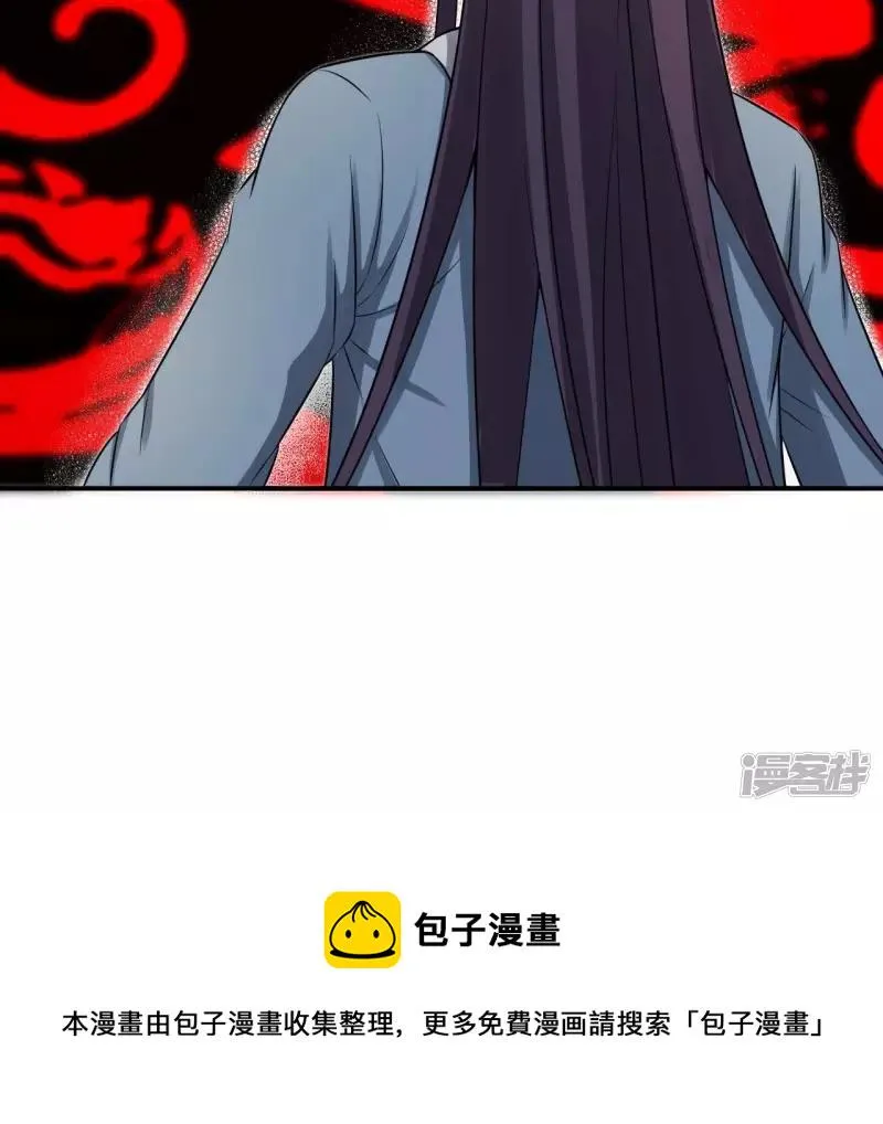 第118话 幽冥宗 第64页