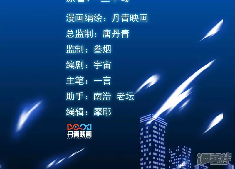 第120话 长生门 第2页
