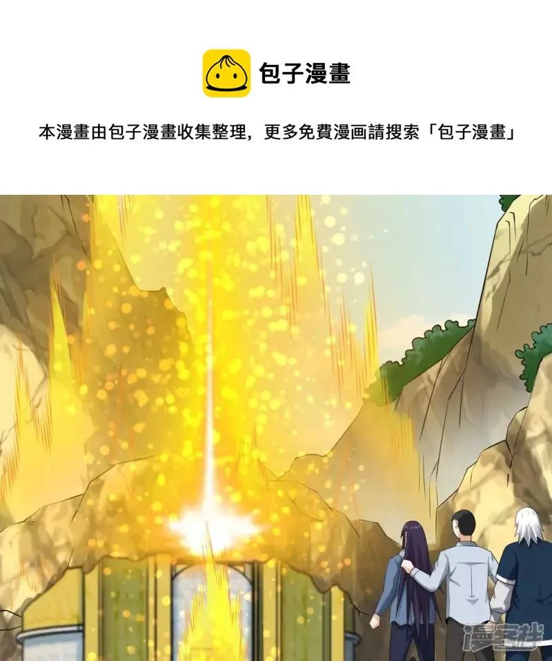 第120话 长生门 第5页