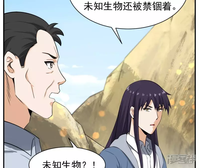 第120话 长生门 第10页