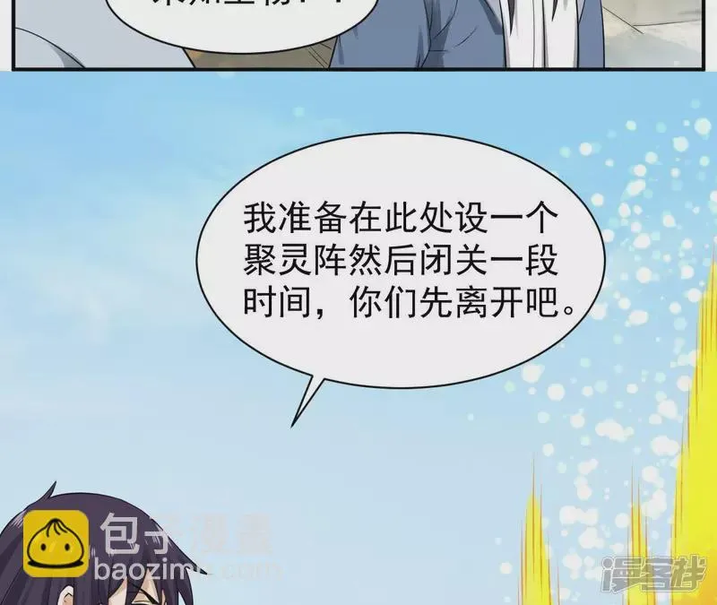 第120话 长生门 第11页
