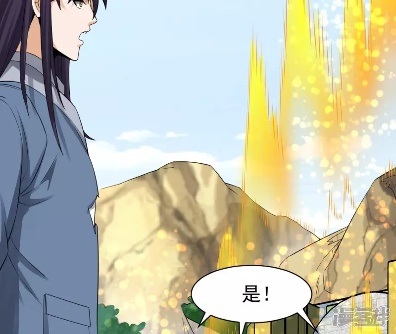 第120话 长生门 第12页