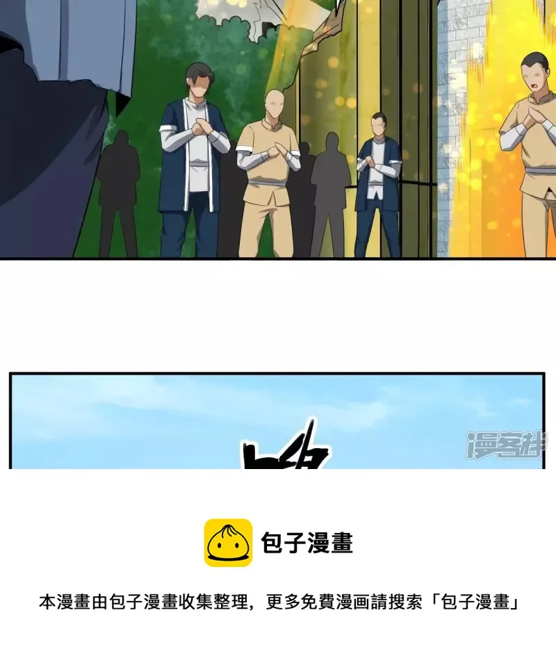第120话 长生门 第13页